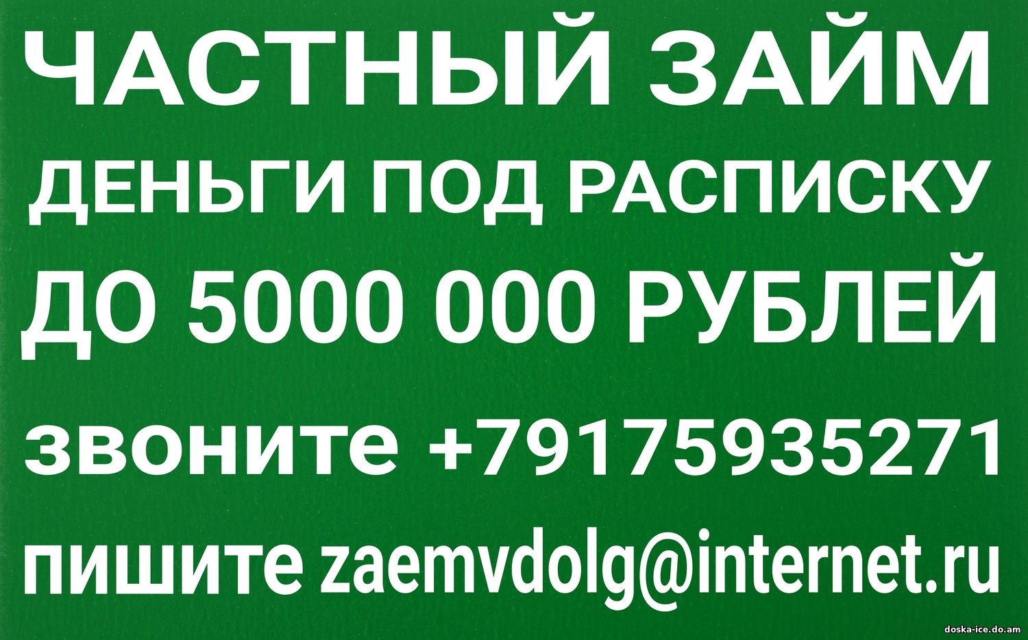 Предлагаю наличное кредитование реа...